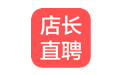 店長(zhǎng)直聘